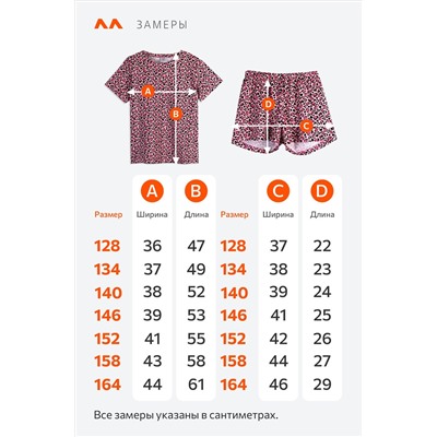 Хлопковая пижама для девочки с шортами Happyfox