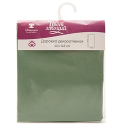 Дорожка декоративная 'Цвет эмоций' 40х145, саржа, 100% хлопок, 'Олива'