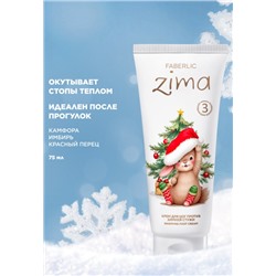 Крем для ног против зимней стужи Zima (согревающий)