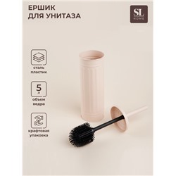 Ёршик для унитаза с подставкой SL Home, силиконовый, 9.6×9.6×39 см, бежевый