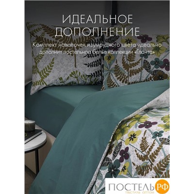 DOME ГЛАНТА К-т наволочек 70х70-2, 2 пр., хл.