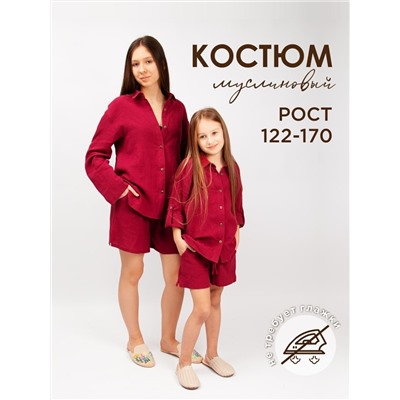 326342 Соль&Перец Костюм