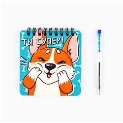Подарочный набор блокнот 48 листов + ручка «Корги»