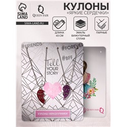 Кулоны парные «Яркие сердечки», 45 см, цвет розовый/фиолетовый в серебре