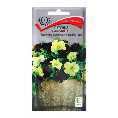 Семена цветов Петуния гибридная Софистика Блекберри энд лайм грин, 5шт