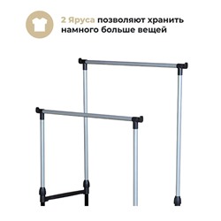 Двойная напольная передвижная стойка для одежды Double-Pole