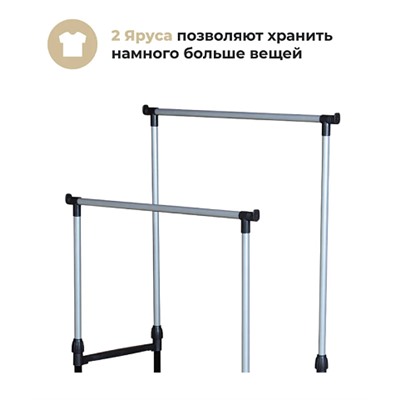 Двойная напольная передвижная стойка для одежды Double-Pole