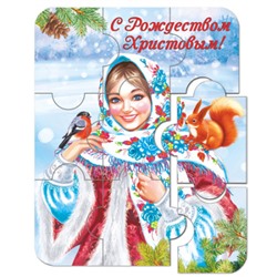 Магнитный пазл С рождеством! 10х12см