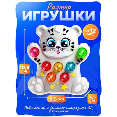 Музыкальная игрушка «Лучший друг: Кошечка», световые и звуковые эффекты