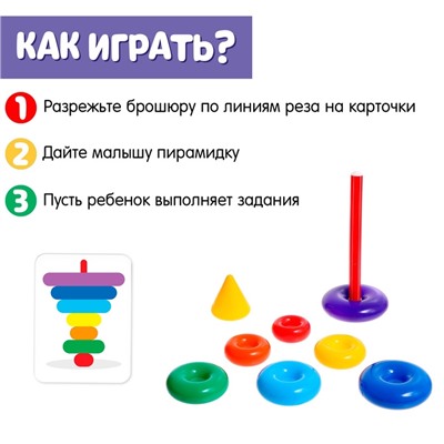 Пирамидка детская, развивающие задания, 7 колец, с конусом