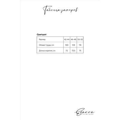 Свитшот EZANNA #1048397
