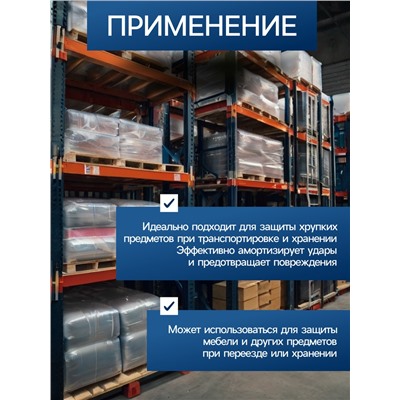 Плёнка воздушно - пузырчатая, толщина 40 мкм, двухслойная, длина 50 м, ширина 1.5 м, Greengo