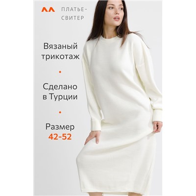 Женское удлиненное платье-свитер Happyfox
