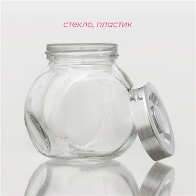 Банка для сыпучих продуктов Доляна «Блеск», 200 мл, 6×8.3 см, с пластиковой крышкой, стекло, прозрачная