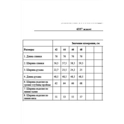 DAVYDOV 6337 синий, Жакет