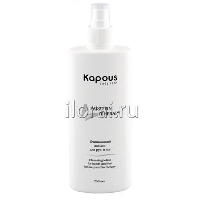 Очищающий лосьон для рук и ног перед парафинотерапией Kapous
