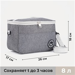 Термосумка на молнии, объём 8 л, наружный карман, регулируемый ремень, цвет серый