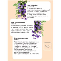 Гидрогель «Рецепты Дедушки Никиты», песок, 20 г