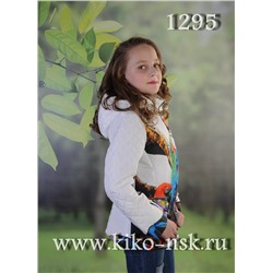 1295 Куртка для девочки на синтепоне