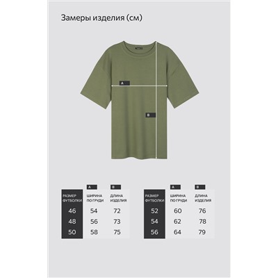 Мужская футболка из интерлока Happyfox