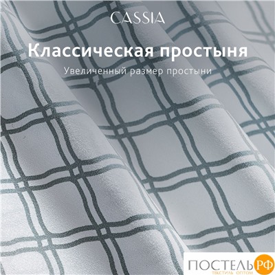 CASSIA ЭМИРА КПБ 200х220-1/230х250-1/50х70-2/70х70-2, 6пр.,бамб/хл C