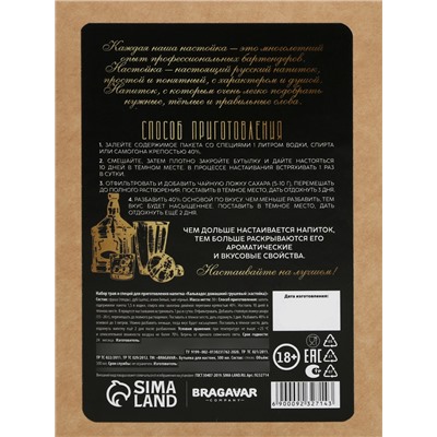 Подарочный набор для приготовления настойки «Кальвадос грушевый»: набор трав и специй 38 г., штоф 500 мл., инструкция