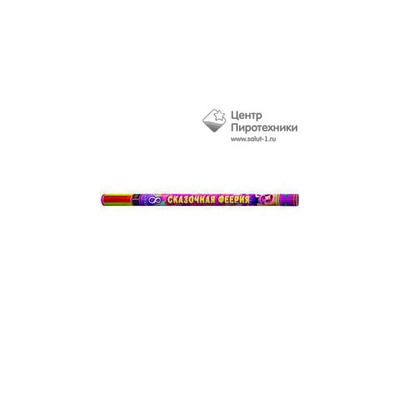 Сказочная феерия-8 (2"х8) (Р5900)Русский фейерверк