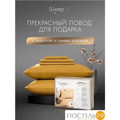 SleepiX МИОКО гор. КПБ 175х205-1/230х250-1/50х70-2/70х70-2, 6пр, 70% бамб. / 30% хл.