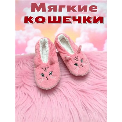 Тапочки
