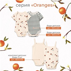 Платье и повязка Крошка Я Oranges  р. 62-68, молочный