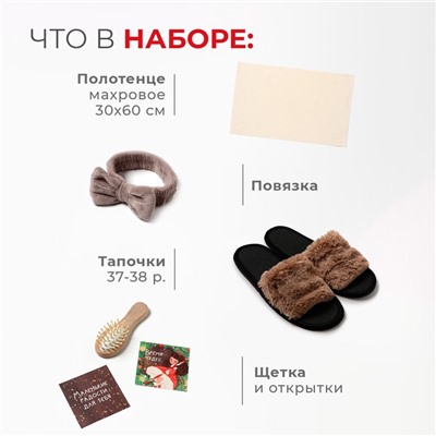 Набор новогодний подарочный "Этель" "Волшебной зимы" полотенце 30х60см и аксессуары (4 предмета)
