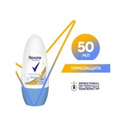 Rexona deo-roll 50 ml жен Термозащита