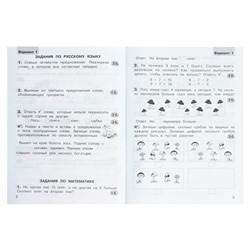 Комплексные работы по текстам. 1 класс. Рабочая тетрадь в 2-х частях. Холодова О. А.