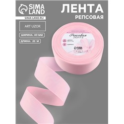 Лента репсовая, 40 мм, 23±1 м, нежно-розовая №43
