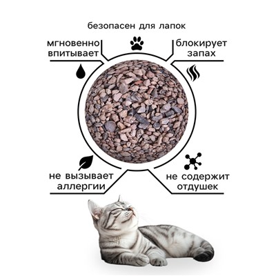 Наполнитель минеральный впитывающий «Пижон» для короткошерстных кошек, 10 л