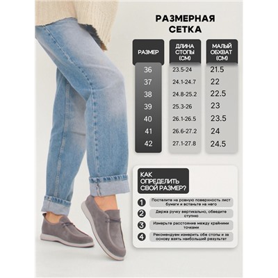 Мокасины ED'ART 191.1607'be. серый замок замша