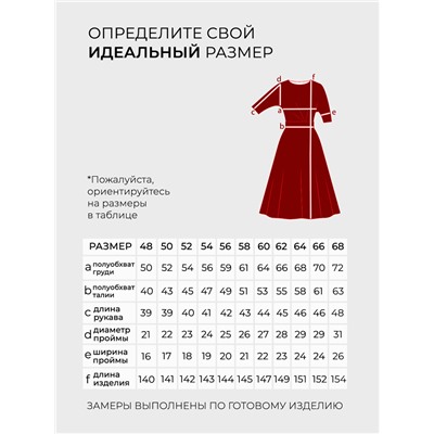 Платье-1240