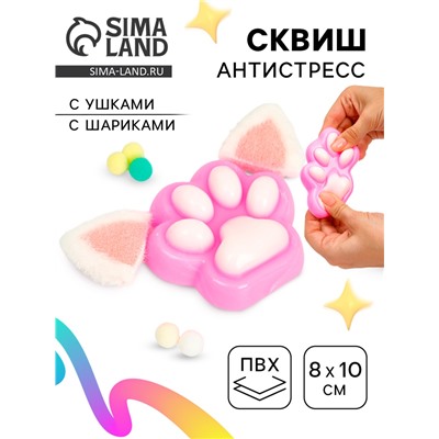 Сквиш антистресс - игрушка «Лапка с ушками»