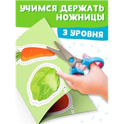 Книжки - вырезалки набор «Мои первые вырезалки», 3 шт., 103 картинки, 3+