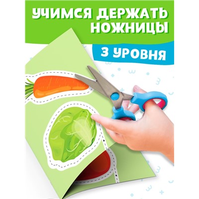 Книжки - вырезалки набор «Мои первые вырезалки», 3 шт., 103 картинки, 3+