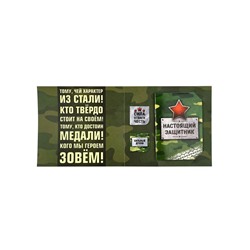 Подарочный набор, блокнот и магнитные закладки 2 шт. «С 23 февраля!»