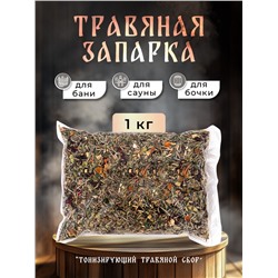 УЦЕНКА Травяная запарка для бани "Тонизирующий травяной сбор", 1 кг