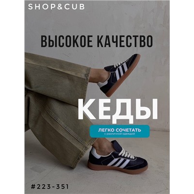 Кроссовки