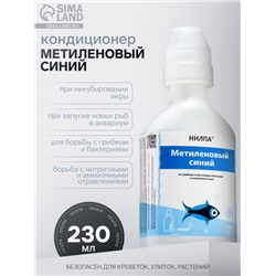Кондиционер для аквариумной воды «Метиленовый синий», 230 мл, против грибков, бактерий, ихтиофтириоза