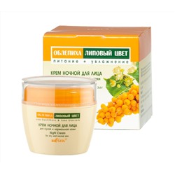 Ночной крем для лица "Облепиха" (50 мл) (10323710)