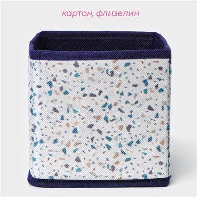 Короб для хранения Доляна «Мармелад», 14×14×14 см, белый