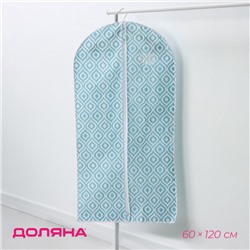 Чехол для одежды Доляна «Лагуна», ПВХ окно, 60×120 см, бирюзовый