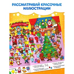 Книги с заданиями, набор, 2 шт. по 16 стр.
