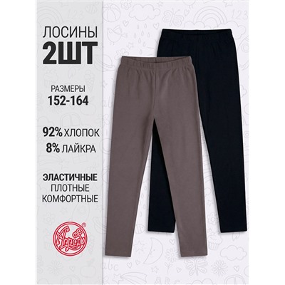 Апрель Легинсы 2ДРЛ5822804