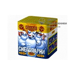 Снегопарни (0,9"х25) (РС6426)Русская пиротехника
